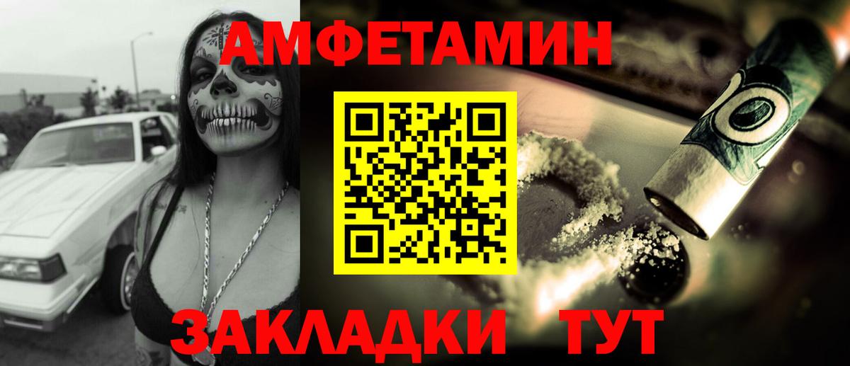 Амфетамин VHQ  Вход с VPN  Amphetamine  Ногинск 