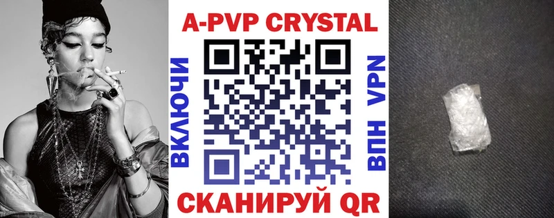 A-PVP Crystall  Ногинск 