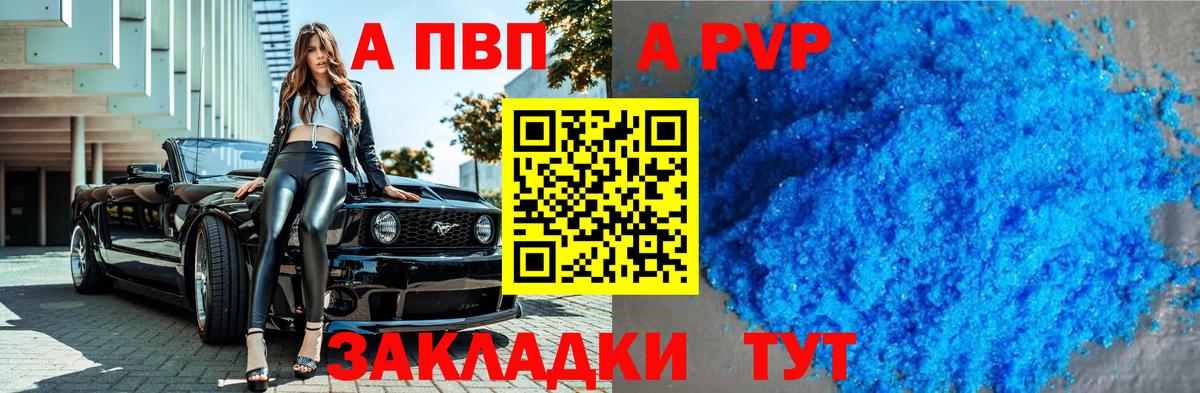 Alpha-PVP СК  Вход с VPN  APVP Соль  Ногинск 