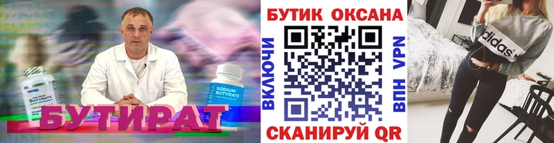 Бутират жидкий экстази  Ногинск 