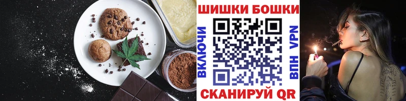 Canna-Cookies конопля  Ногинск 