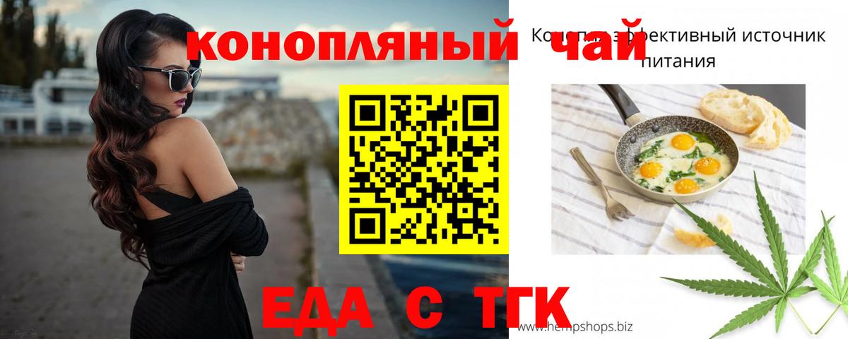 Ногинск  Cannafood марихуана  Вход с VPN 