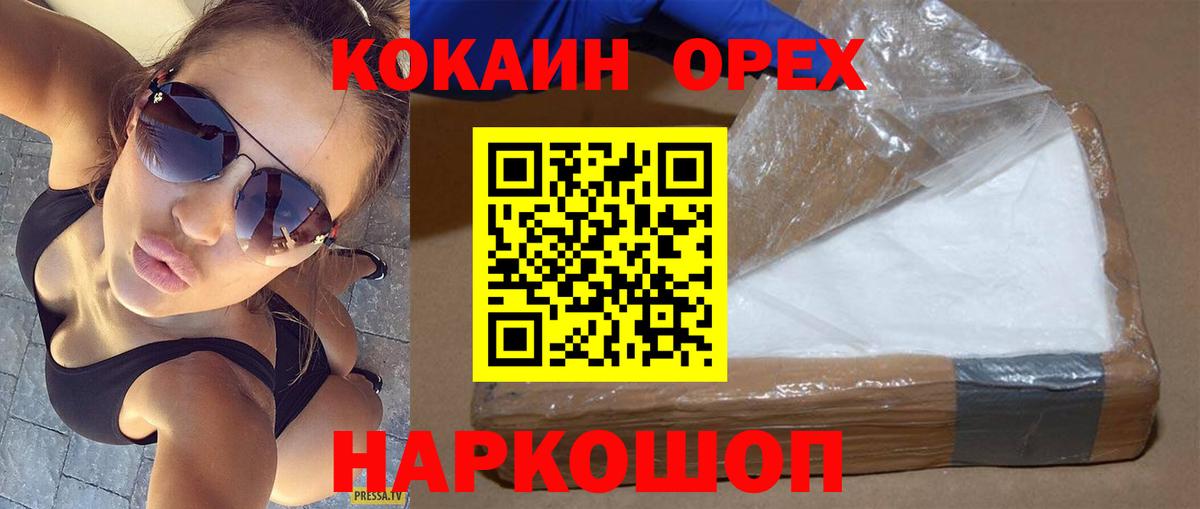 COCAIN 97%  COCAIN Columbia  Вход с VPN  Ногинск 