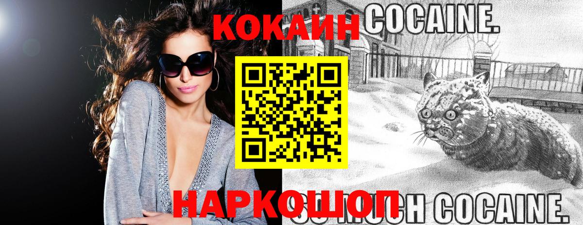 Кокаин Боливия Ногинск