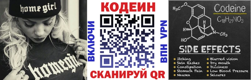 Кодеиновый сироп Lean напиток Lean (лин)  omg вход  Ногинск  хочу  