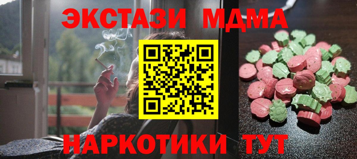 ЭКСТАЗИ бентли  ЭКСТАЗИ  Ногинск  Ecstasy 300 mg  Вход с VPN 