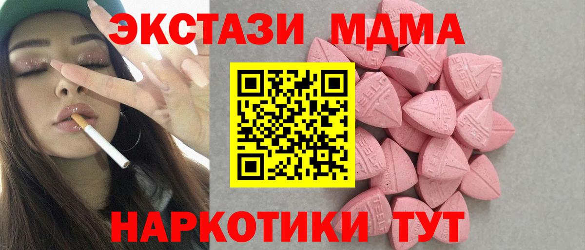 Гашиш  Вход с VPN  Ногинск  МАРИХУАНА  НБОМе  Мефедрон   ГАШ  КОКАИН  ГЕРОИН 