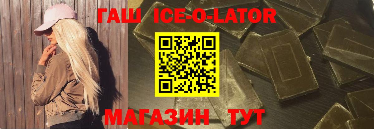 Гашиш 40% ТГК Ногинск