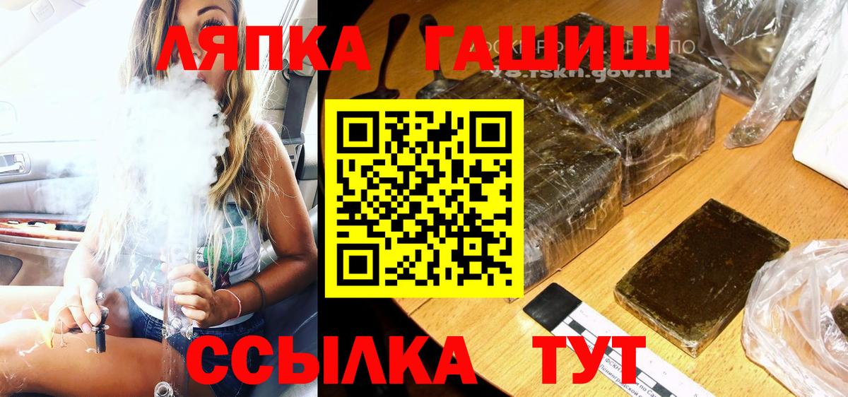 Ногинск  Гашиш  ГАШ ice o lator  что такое   Гашиш hashish  Вход с VPN 