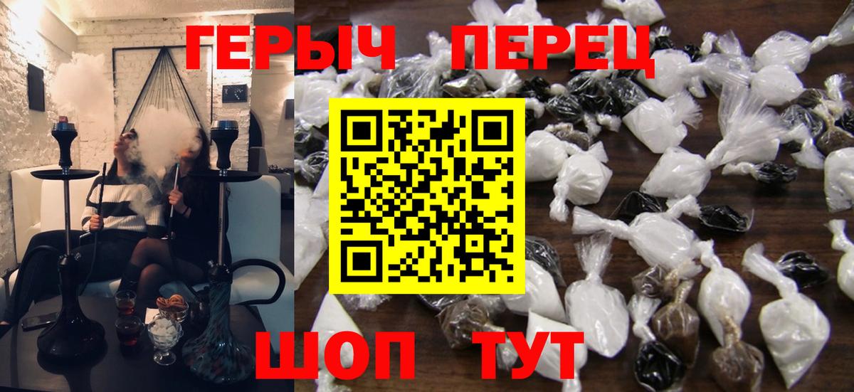 ГЕРОИН белый Ногинск