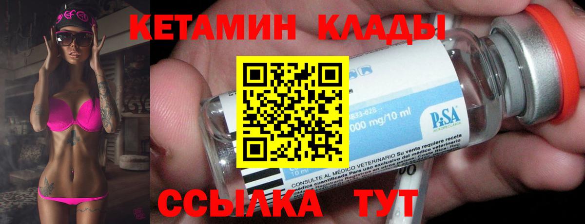 КЕТАМИН ketamine  Вход с VPN  Ногинск  сайты даркнета телеграм  КЕТАМИН ketamine 