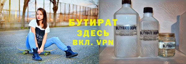 бутират Балабаново