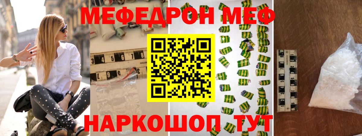 Меф мяу мяу мука Ногинск