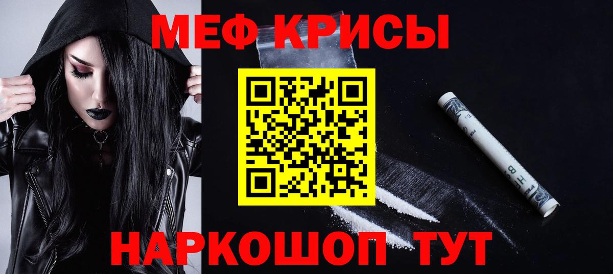 Мефедрон  Мефедрон кристаллы  МЯУ-МЯУ  Ногинск  Меф mephedrone  Вход с VPN 