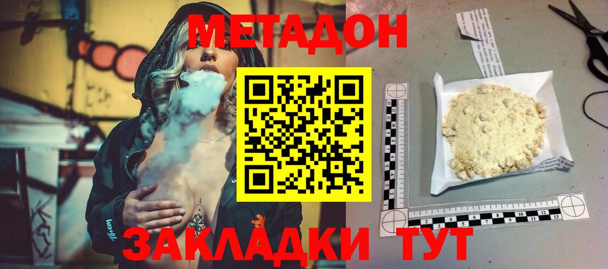 маркетплейс формула  Вход с VPN  гидра ссылки  Ногинск  МЕТАДОН methadone  МЕТАДОН VHQ 
