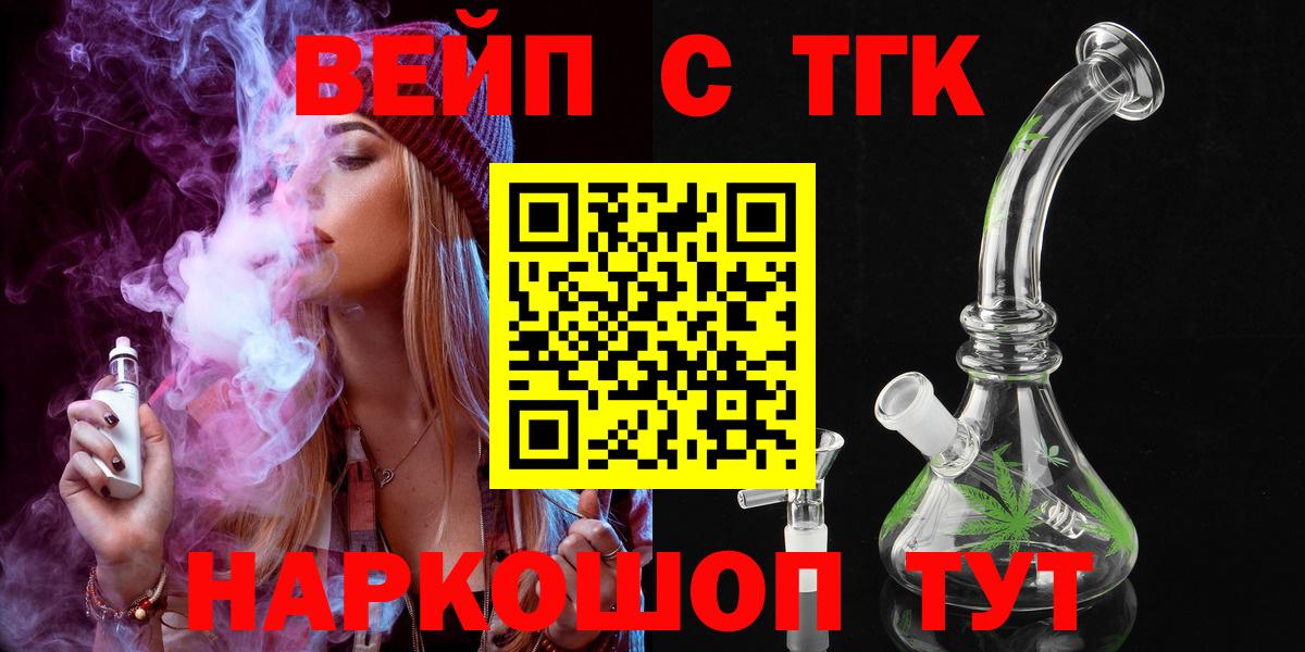ТГК гашишное масло Ногинск
