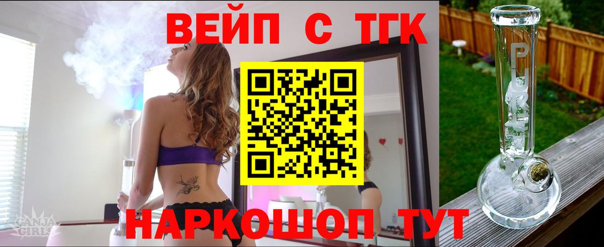 Ногинск  Дистиллят ТГК Wax  Вход с VPN 