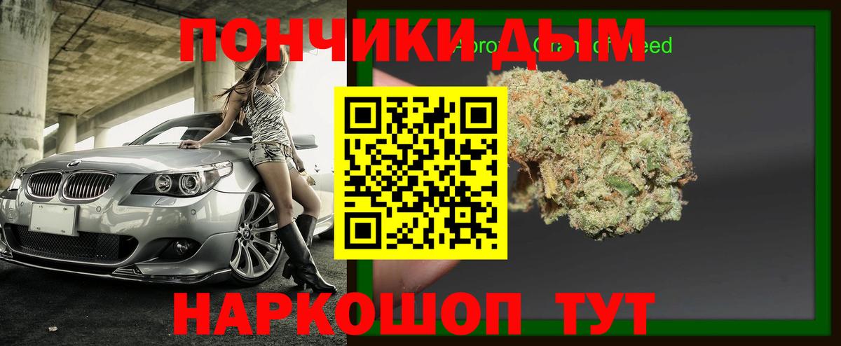 Бошки Шишки планчик  Вход с VPN  Каннабис план  Ногинск 